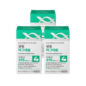 광동 마그네슘 60정 x 3박스