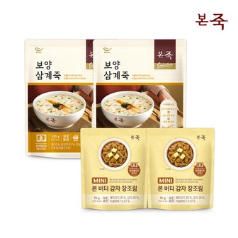 아침엔본죽 보양삼계죽330g2팩+미니 감자장조림75g2팩 증정