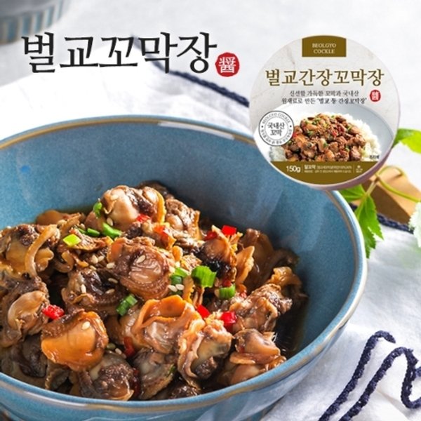 국내산 재료로 만든 벌교 간장 꼬막장 150g x 3통 - SSG.COM
