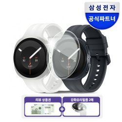 갤럭시 워치9 40mm 블루투스 스마트워치 SM-L340 + 리뷰 신세계 2만 + 강화유리필름 2매