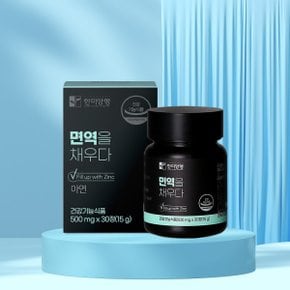 면역 활력 에너지 강화 아연 비타민 영양제 30정 1박스 / 2개 이상 구매시 개당 1000원 할인~