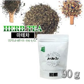향기로운 휴식 마테차 90g 허브티