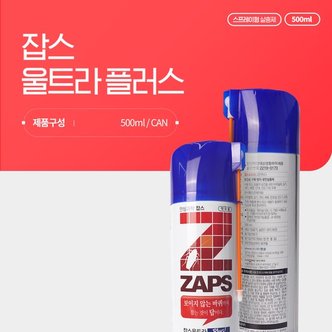  잡스 바퀴 울트라 플러스 500ml 바퀴벌레약 살충제 스프레이형 그린퀸스향