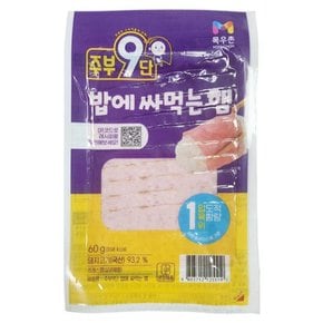 주부9단밥에싸먹는햄 60G/농협목우촌