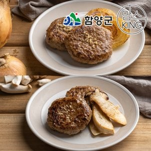 함양군 지리산흑돼지 수제새송이버섯떡갈비 500g+수제양파떡갈비 500g