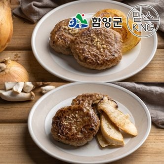 함양군 지리산흑돼지 수제양파떡갈비 500g+지리산흑돼지 수제새송이버섯떡갈비 500g