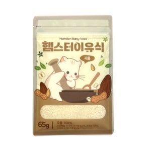 햄스터 이유식 곡물 65g 소동물  분유