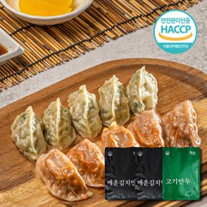 청주 맛집 매운 김치만두 2팩 + 고기만두 1팩