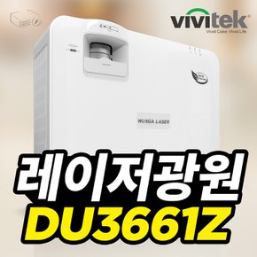 레이저 프로젝터 DU3661Z 레이저 빔 맵핑 빔프로젝터 5천안시 ISO인증