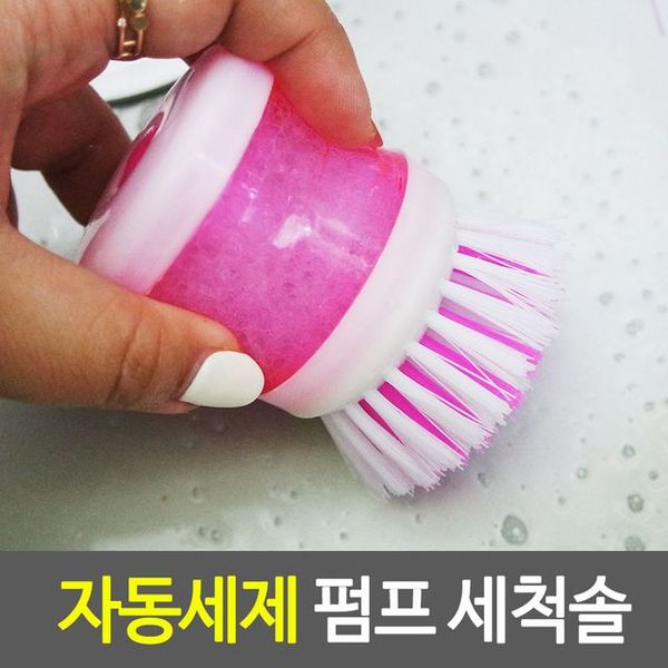 자동세제 펌프 세척솔 주방청소솔 욕실청소솔 X ( 5매입 )