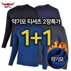 2장세트 버팔로 BFL 남성 스판 부드러운 약기모 라운드 데일리 긴팔 작업 등산 이너 티셔츠