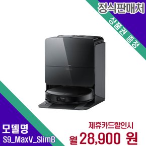 [렌탈] 로보락 로봇청소기 청소가전 S9 MaxV Slim(B) 60개월 41900