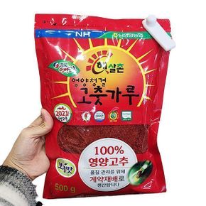 영양 청결고춧가루 500G x 1개