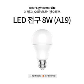 LED A19 BULB 벌브 전구 8W 10W 12W 백열전구