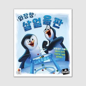 (예스24배송) 와장창 살얼음판 / 보드게임