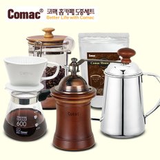 Comac 핸드드립 홈카페 5종세트 (DS4-M8-K1-A1-C2) [핸드밀/커피밀/핸드드립세트]