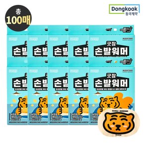 굿잠 손발워머 무직타이거 콜라보 10입 10박스 (총 100매)