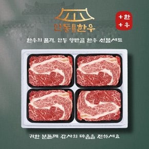 [바로배송]1++등급(근내지방도7)이상 한우 구이 선물세트 1.6kg [등심400g/4구]