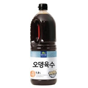 면사랑오뎅육수1.8L