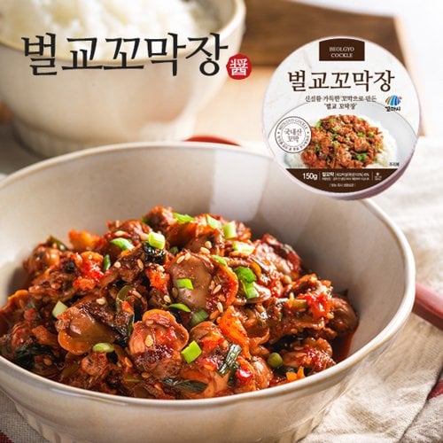 [꼬마시] 벌교 양념 꼬막장150g x 5통