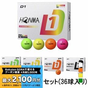 5766588 혼마 D1 Ball 2024 (BT2401) 3 다스(36구입) 골프 공인구 HONMA TA3468570