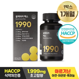 담을수록 블랙마카 맥스 1990 야관문, 흑마늘, 아연 함유 1,000mg x 120정 1박스