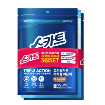 스카트 제습제 3종기획(우디베르가못/페어프리지아/무향)