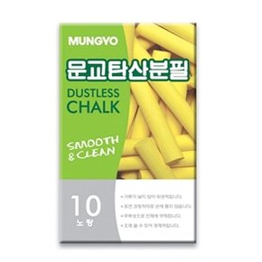 문교 탄산분필 ADC10황색 (W00B512)