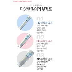 철기시대 협동조합 양생포,PE코팅 부직포,보온덮개,백색,인테리어 깔개 비닐하우스