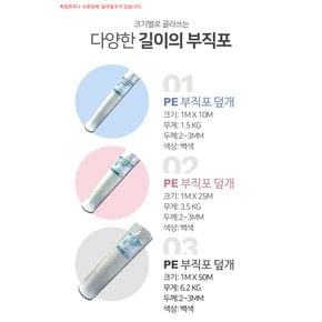 철기시대 협동조합 양생포,PE코팅 부직포,보온덮개,백색,인테리어 깔개 비닐하우스