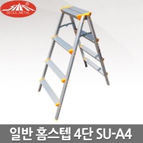 가정용 사다리 일반 홈스텝 4단 SU-A4