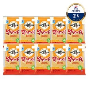 [대림냉장] 부산어묵마당놀이 300g x10개