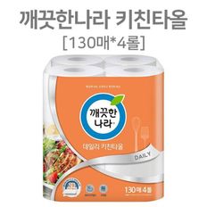 데일리 키친타올 깨끗한 나라 이중엠보싱 130매 4롤