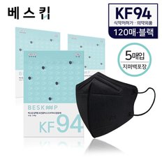 베스킵 올국산 KF94 블랙 새부리형보건용마스크 120매