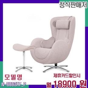 전신 안마 의자 N-0003HF_P 60개월 35900