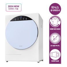 인버터 컴팩트 미니건조기 플러스 3세대 (최대4kg) HS3H400-NMK 크림블루