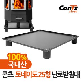 난로 화목난로 펠렛난로 나무 캠핑 장작 토네이도 난로받침대(25형)