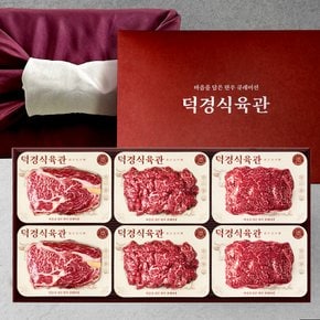 [명절 후 배송]1등급 정 선물세트1.6kg(등심200g+등심200g+국거리300g+국거리300g+불고기300g+불고기300g)