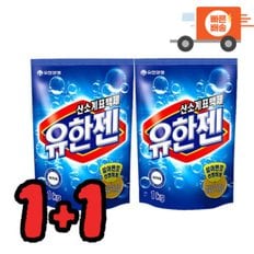 산소표백제 1KG X 2 1+1 총 2kg 할인중