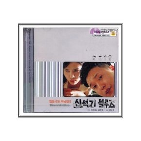 VCD / 신석기 블루스 / Shin Suk ki Blues 2004 - 김도혁 이성재 김현주 이종혁