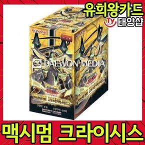 카드/부스터 팩 63탄- 맥시멈 크라이시스