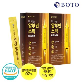 보뚜 마시는 알부민 스틱 20g 15포 x 2박스