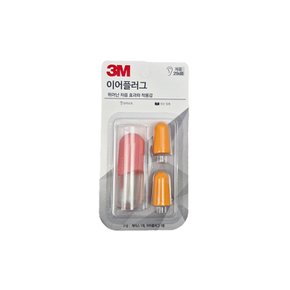 3M 이어플러그 케이스 핑크 소음방지 수면귀마개 층간소음 청력보호