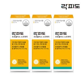 [호주산 마누카 꿀] 프로폴리스 스프레이 50ml x3개입 (약99일분)(+쇼핑백)