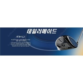 (정품) 테일러메이드 Qi10 MAX 9도, 10.5도 / NEW 24 벤투스 블루