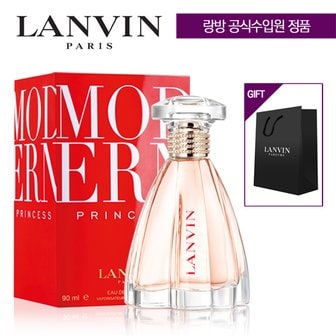 랑방 모던 프린세스 EDP 90ml + [랑방] 쇼핑백