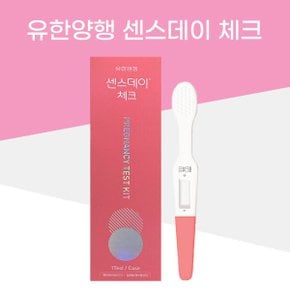 임테기 유한양행 센스데이 체크 임신테스트기