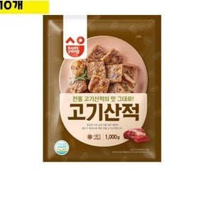 고기산적 삼양 식자재 1KgX10개 육가공 즉석식품 안주