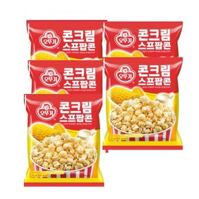 콘크림수프 팝콘55g(5개)