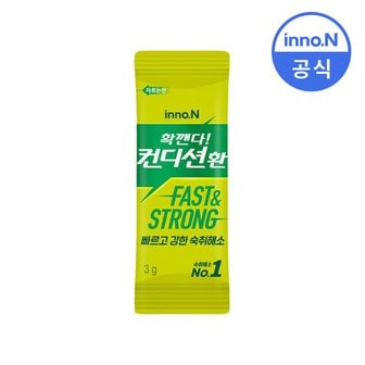  HK이노엔 컨디션환 3g x 10포 + 컨디션환 1포 증정 / 숙취해소